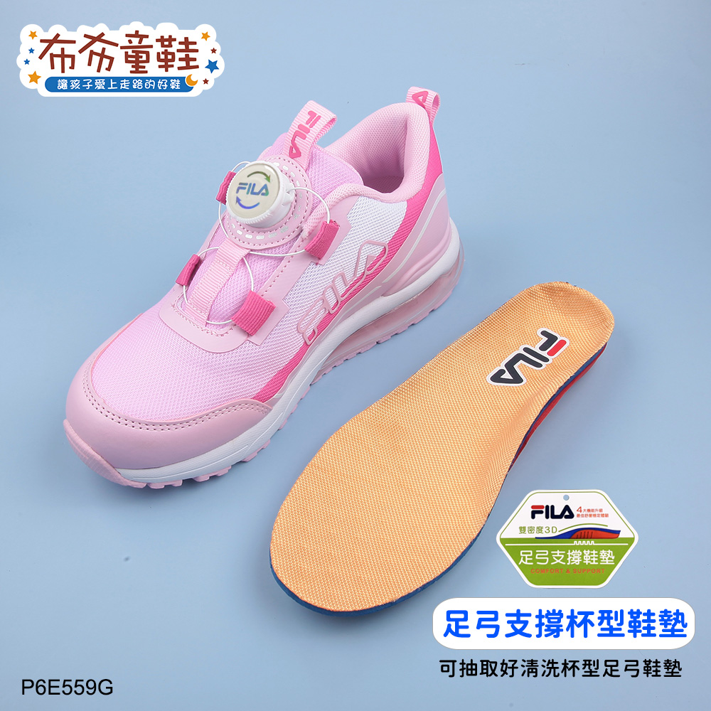 FILA旋鈕氣墊絕美粉紅中童大童運動機能鞋